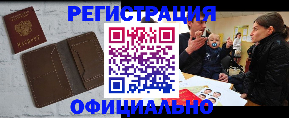 где прописаться в Камышине